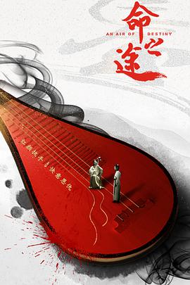 《师生畸恋》海报